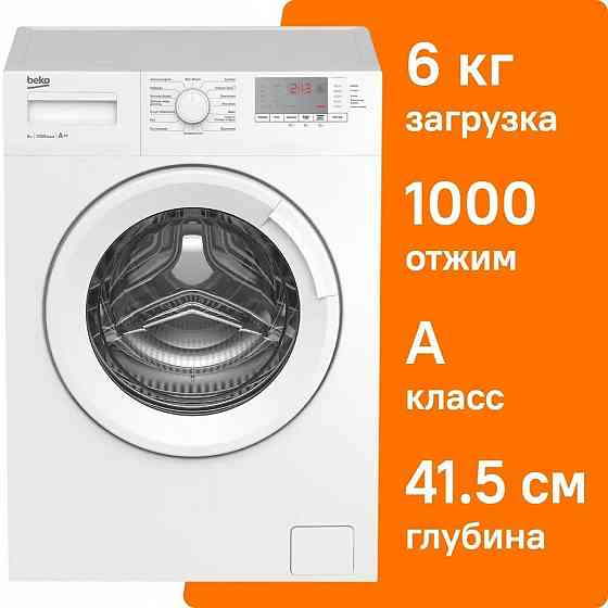 Стиральная машина Beko WRE 6512 BWW 6 кг (белая) 1000 об/мин Макеевка