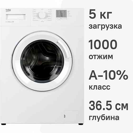 Стиральная машина Beko WRS 5511 BWW 6 кг (белая) 1000 об/мин Донецк
