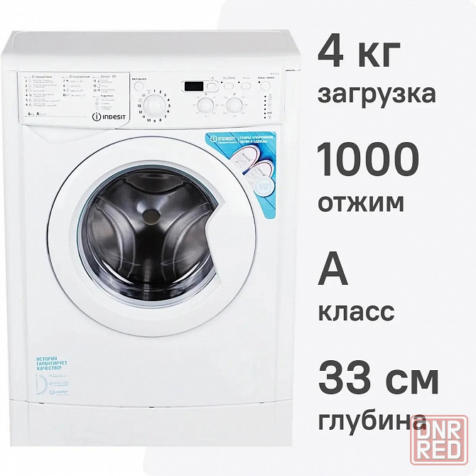 Стиральная машина Indesit IWUD 4105 4 кг (белая/белый) 1000 об/мин Макеевка - изображение 1