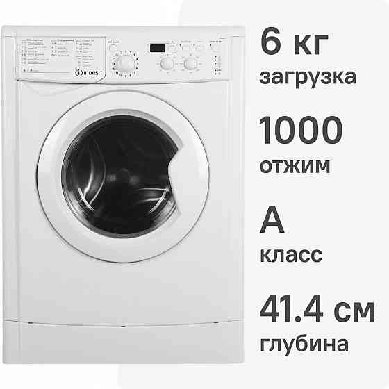 Стиральная машина Indesit IWSD 6105 (CIS) L 6 кг (белая) 1000 об/мин Донецк