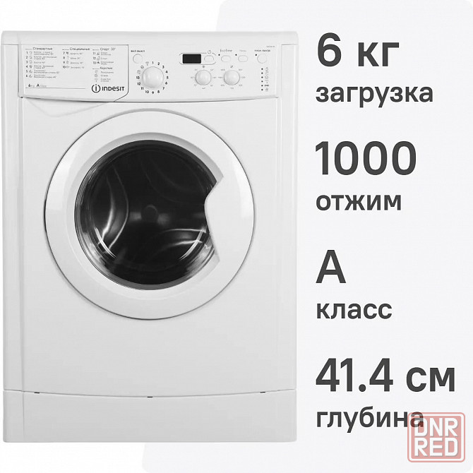 Стиральная машина Indesit IWSD 6105 (CIS) L 6 кг (белая) 1000 об/мин Донецк - изображение 1