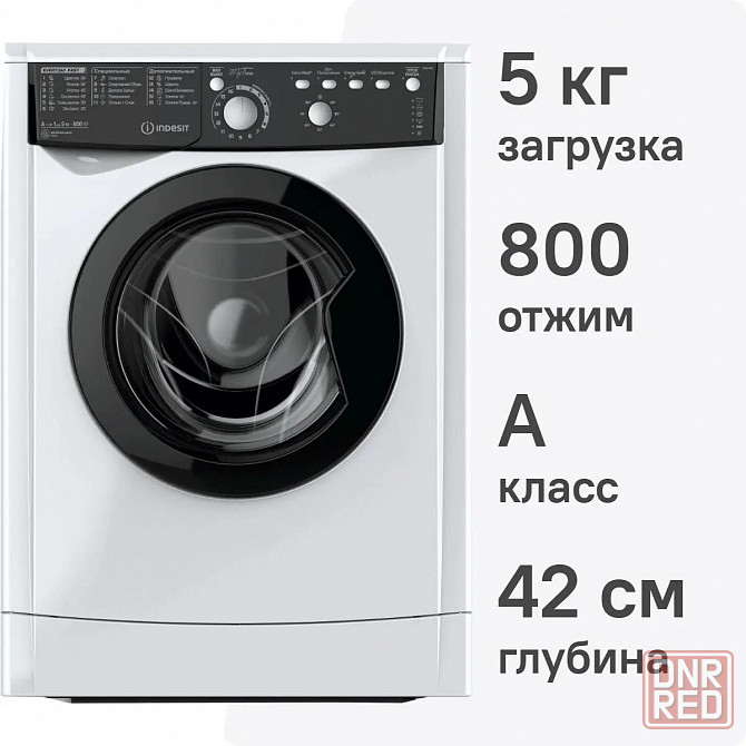 Стиральная машина Indesit EWSB 5085 (CIS) BK 5 кг (белая/черный) 800 об/мин Макеевка - изображение 1