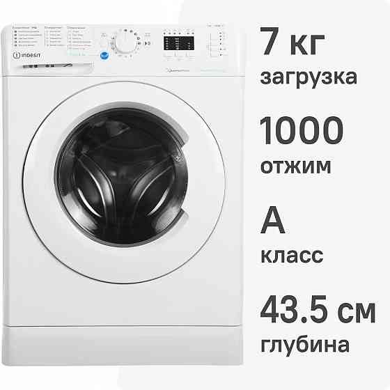 Стиральная машина Indesit BWSA 7109 WWV 7 кг (белая/белый) Inverter, пар, 1000 об/мин Донецк