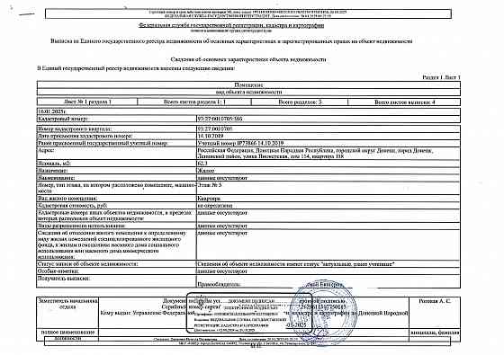 4х комнатная квартира ленинский р-н, оцкб, стоматология Донецк