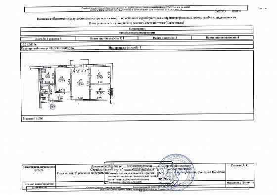 4х комнатная квартира ленинский р-н, оцкб, стоматология Донецк
