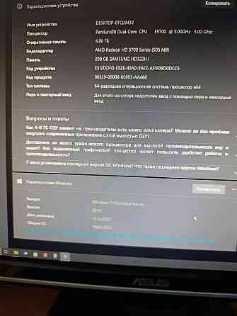 Продаю комплект системник, монитор, клавиатура, мышь Макеевка