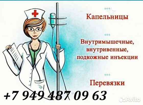 Услуги профессионального фельдшера Макеевка