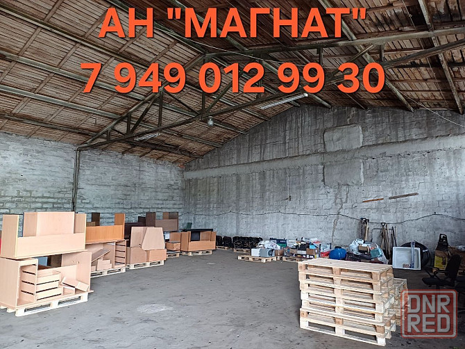 Большой склад 1220 кв.м. Донецк - изображение 2