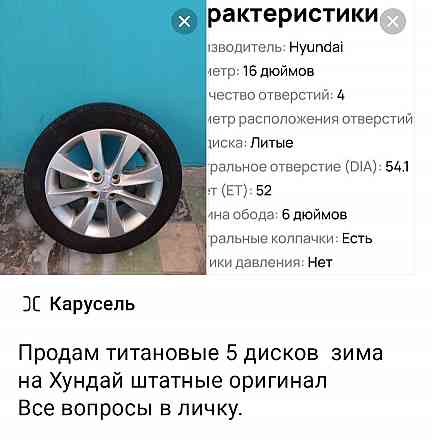 Литые диски r 16. Донецк