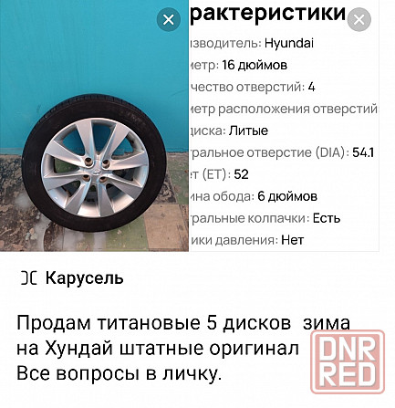 Литые диски r 16. Донецк - изображение 1