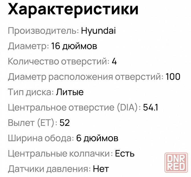 Литые диски r 16. Донецк - изображение 2