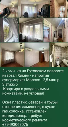 Даки 1комнатная квартира -мат.капитал+доплата! Макеевка