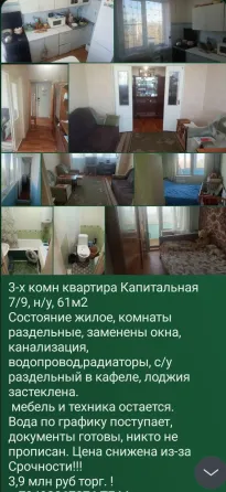 Даки 1комнатная квартира -мат.капитал+доплата! Макеевка