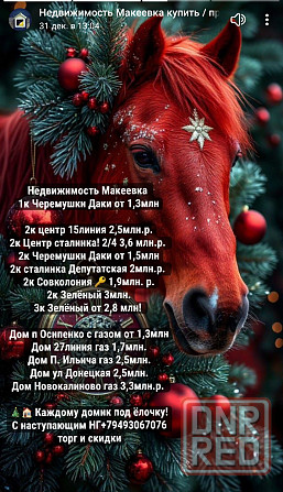 Даки 1комнатная квартира + мат.капитал+доплата! Макеевка - изображение 1