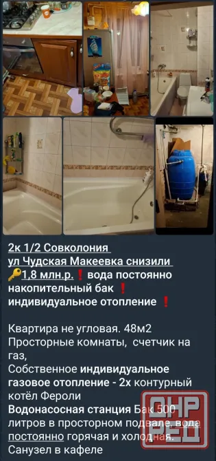 Даки 1комнатная квартира -мат.капитал+доплата! Макеевка - изображение 7