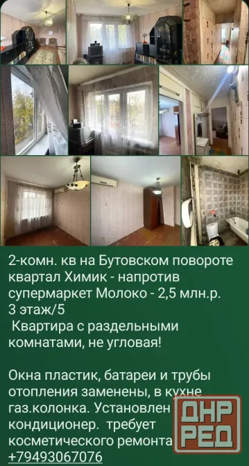 Даки 1комнатная квартира -мат.капитал+доплата! Макеевка - изображение 2