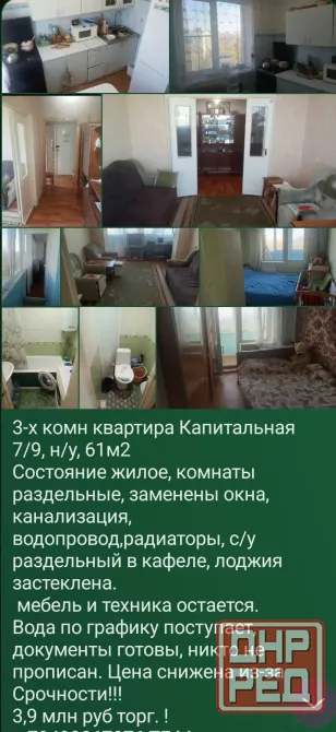 Даки 1комнатная квартира -мат.капитал+доплата! Макеевка - изображение 4
