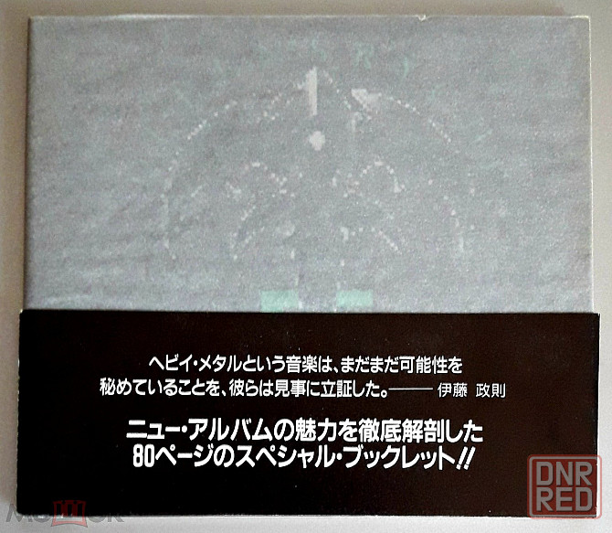 Компакт-диск | CD: Queensrÿche - 1990 "Empire" (EMI USA, TOCP-6274), Япония | Japan Донецк - изображение 8