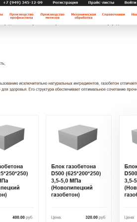 продам газоблок 20шт Донецк