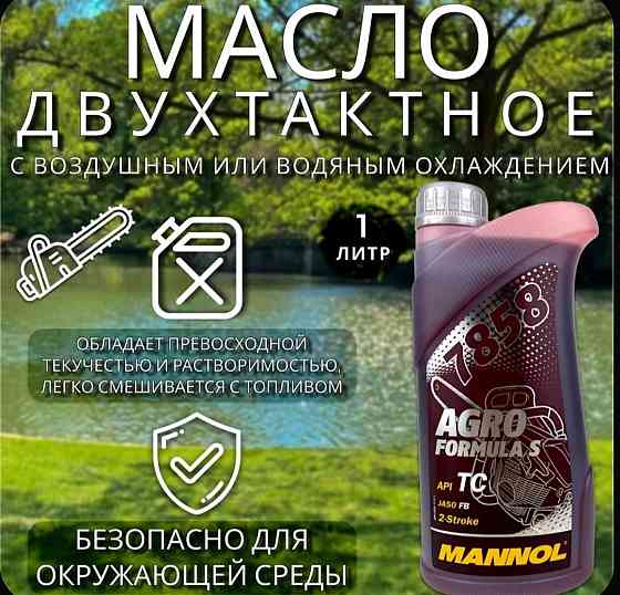 Бензопила оригинал. Донецк