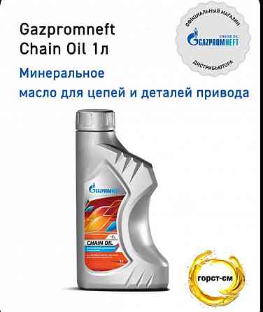 Бензопила оригинал. Донецк