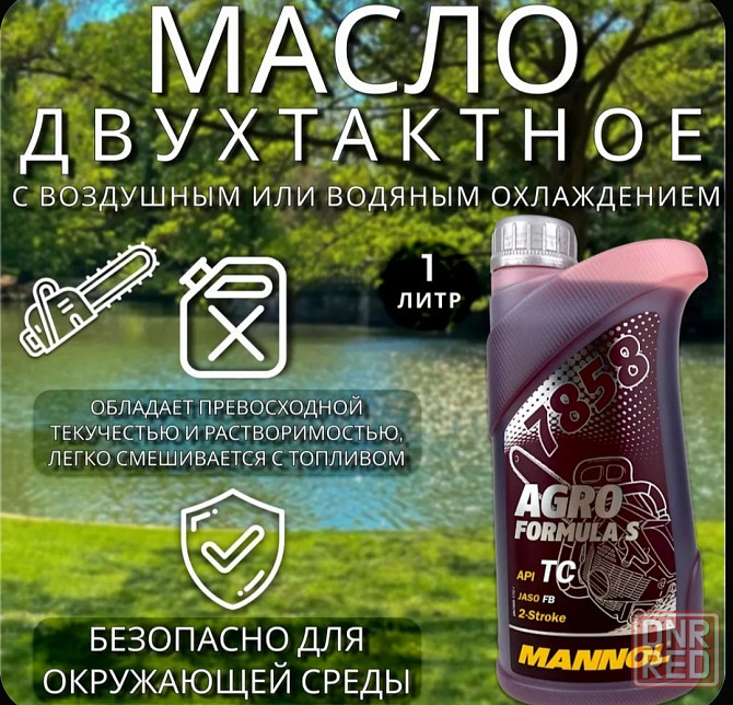 Бензопила оригинал. Донецк - изображение 2