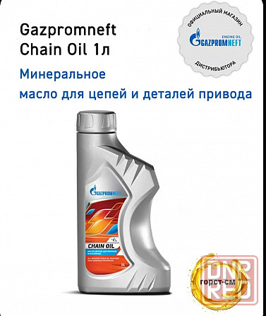 Бензопила оригинал. Донецк - изображение 3