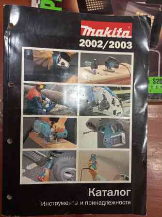 Журналы makita/baunaus/мебель Донецк