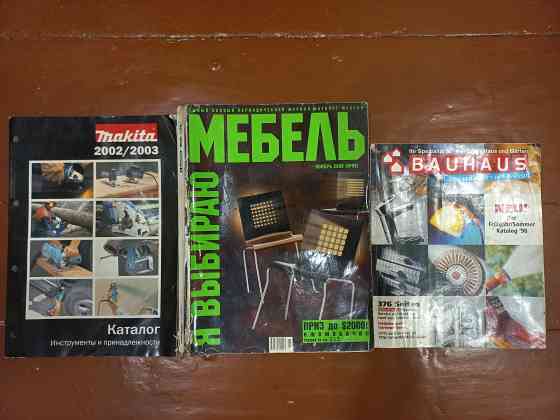 Журналы makita/baunaus/мебель Донецк