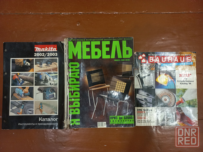 Журналы makita/baunaus/мебель Донецк - изображение 1