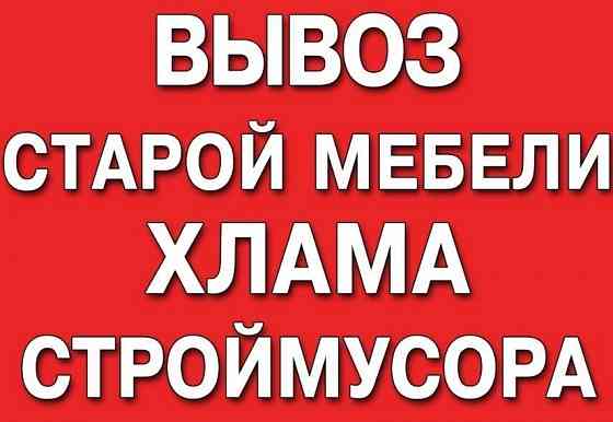 Вывоз строительного и бытового мусора Донецк