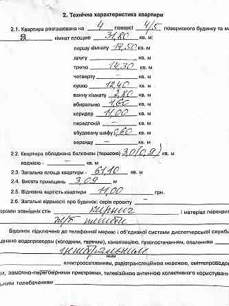 Продам 2к кв в центре Донецк