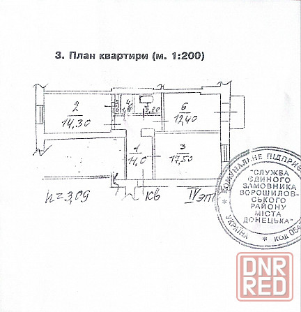 Продам 2к кв в центре Донецк - изображение 1