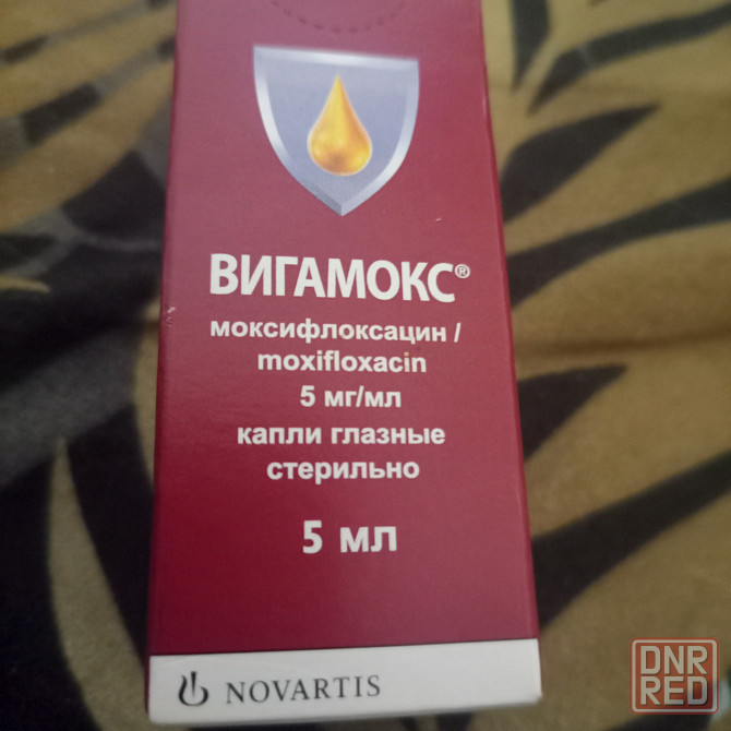 Вигамокс Донецк - изображение 1
