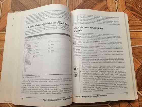 Книга энди ратбон "windows xp для чайников" Донецк