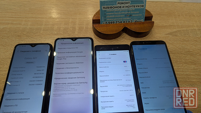 Продам телефоны,смартфоны от 2200 Xiaomi ,Samsung, Huawei руб. Донецк - изображение 5