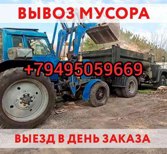Вывоз мусора Зил Донецк