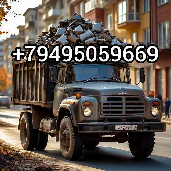 Вывоз мусора Зил Донецк