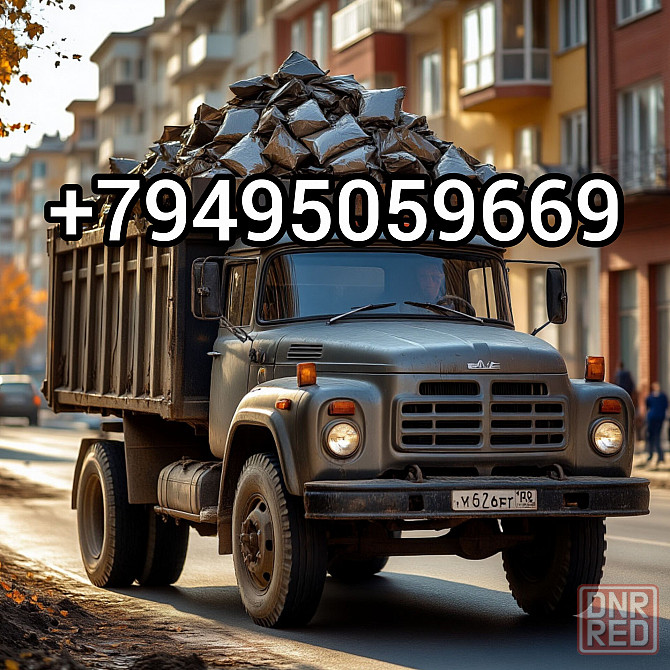 Вывоз мусора Зил Донецк - изображение 1
