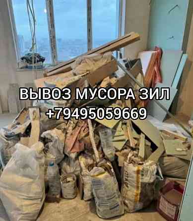 Вывоз мусора, хлама Донецк