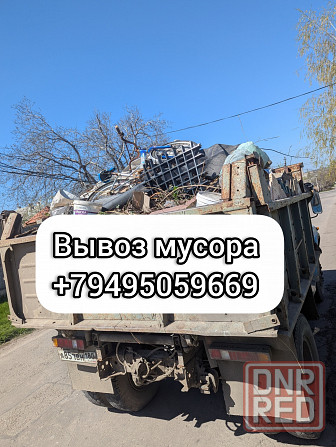 Вывоз мусора, хлама Донецк - изображение 1