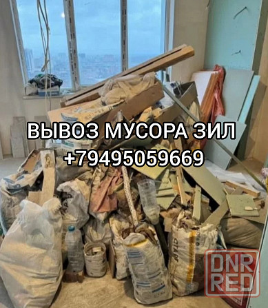 Вывоз мусора, хлама Донецк - изображение 1