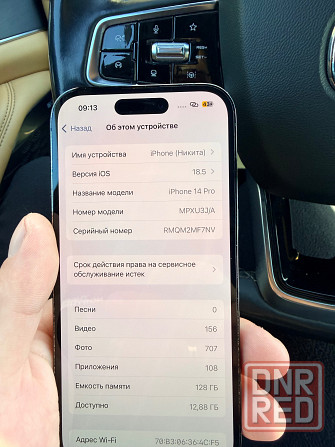 Iphone 14 pro 128 Донецк - изображение 8