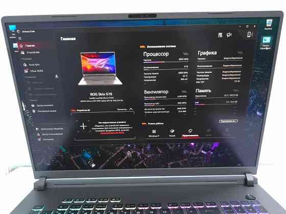 Мега ультра игровой АSUS RoG StriX G18 RTX 50800/ i9 ultra Донецк