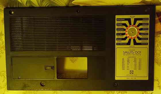 Корпус к радиоприемнику Салют 001 Донецк