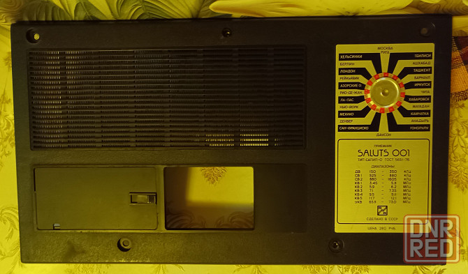 Корпус к радиоприемнику Салют 001 Донецк - изображение 3