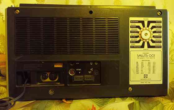 Радиоприемник Салют 001 Донецк