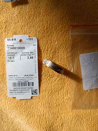 Кольцо золотое 585 Донецк