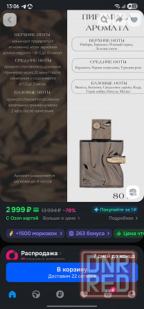 Продам арабский парфюм (одним лотом) Макеевка - изображение 4