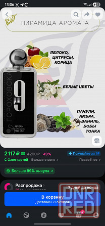 Продам арабский парфюм (одним лотом) Макеевка - изображение 7